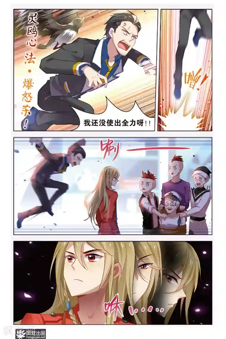 丝路沧海第2话 再见阿者