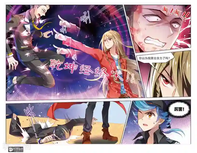 丝路沧海第2话 再见阿者