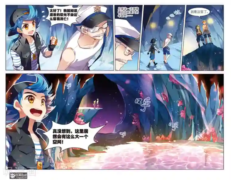 丝路沧海第2话 再见阿者