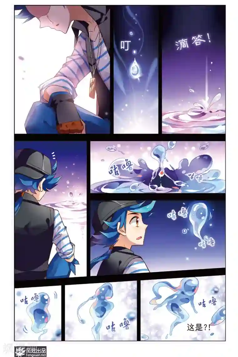 丝路沧海第3话 问津再现