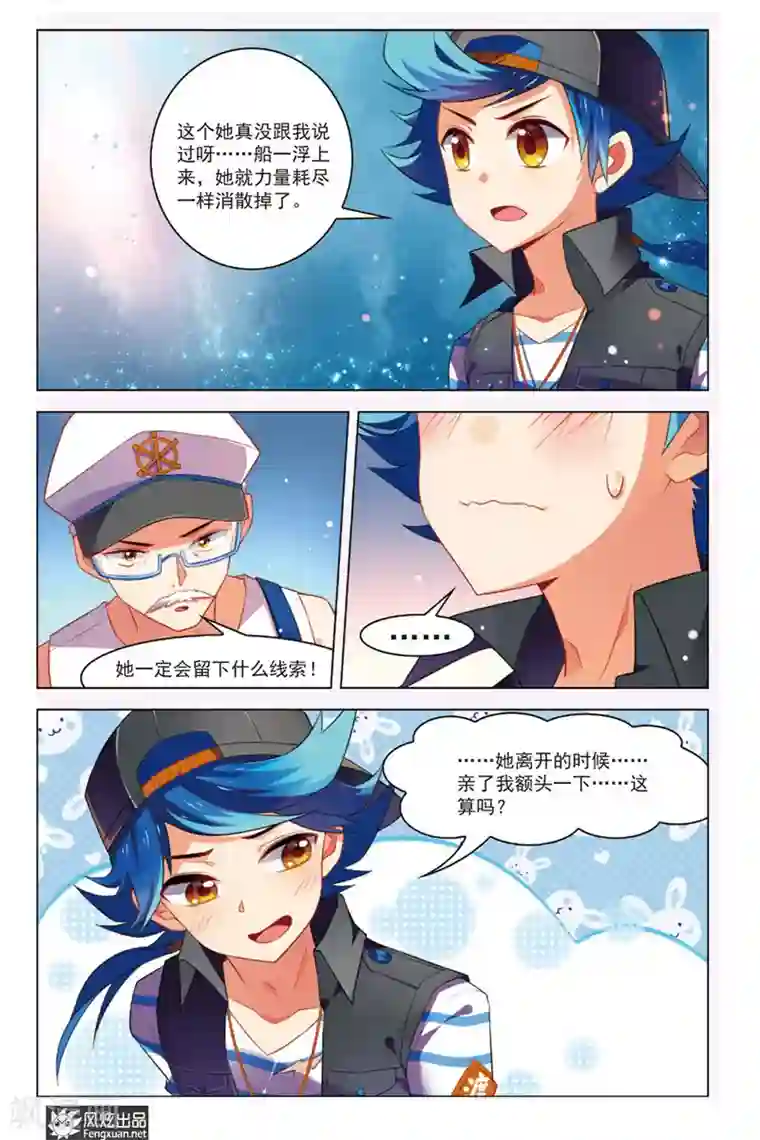 丝路沧海第3话 问津再现