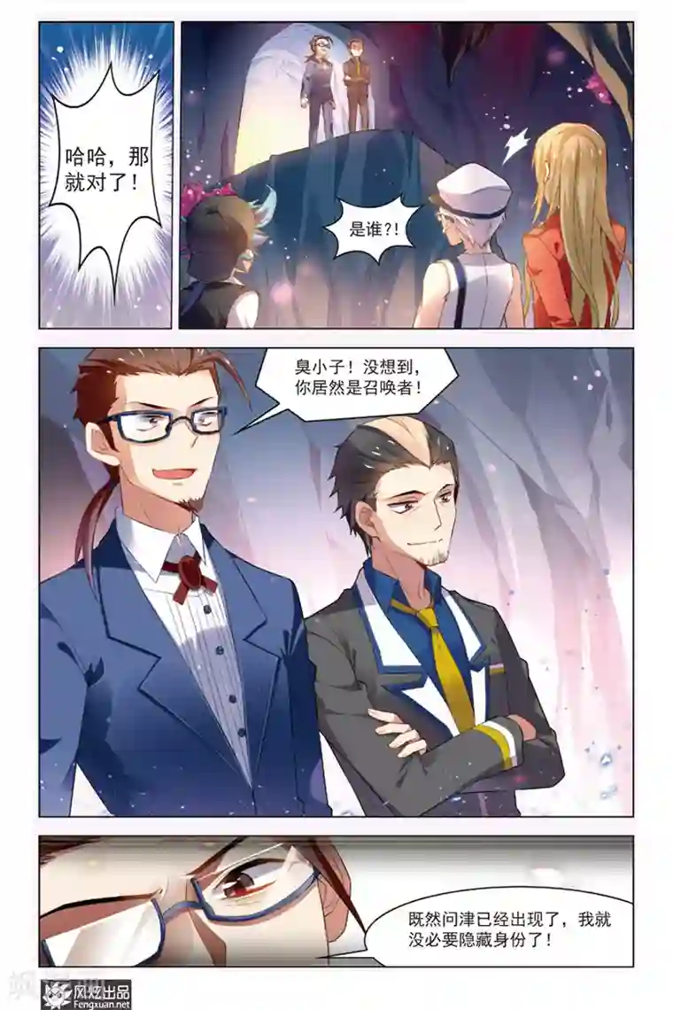 丝路沧海第3话 问津再现