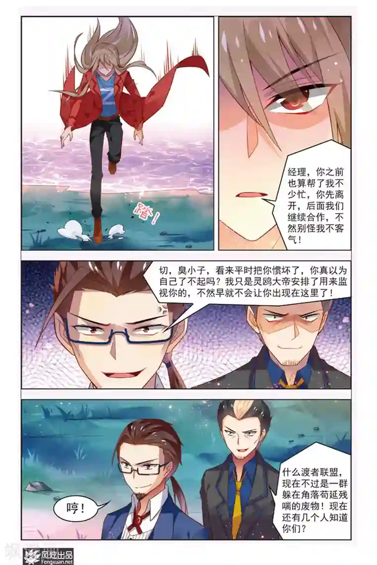 丝路沧海第3话 问津再现