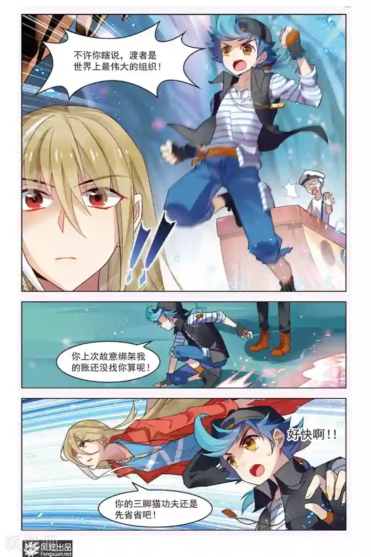 丝路沧海第3话 问津再现