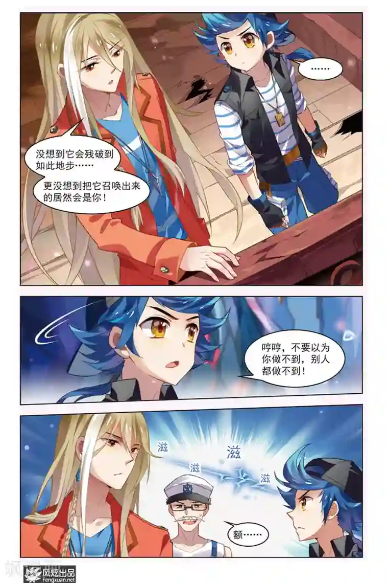 丝路沧海第3话 问津再现