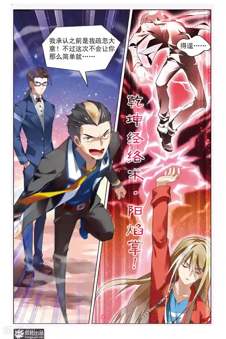 丝路沧海第3话 问津再现