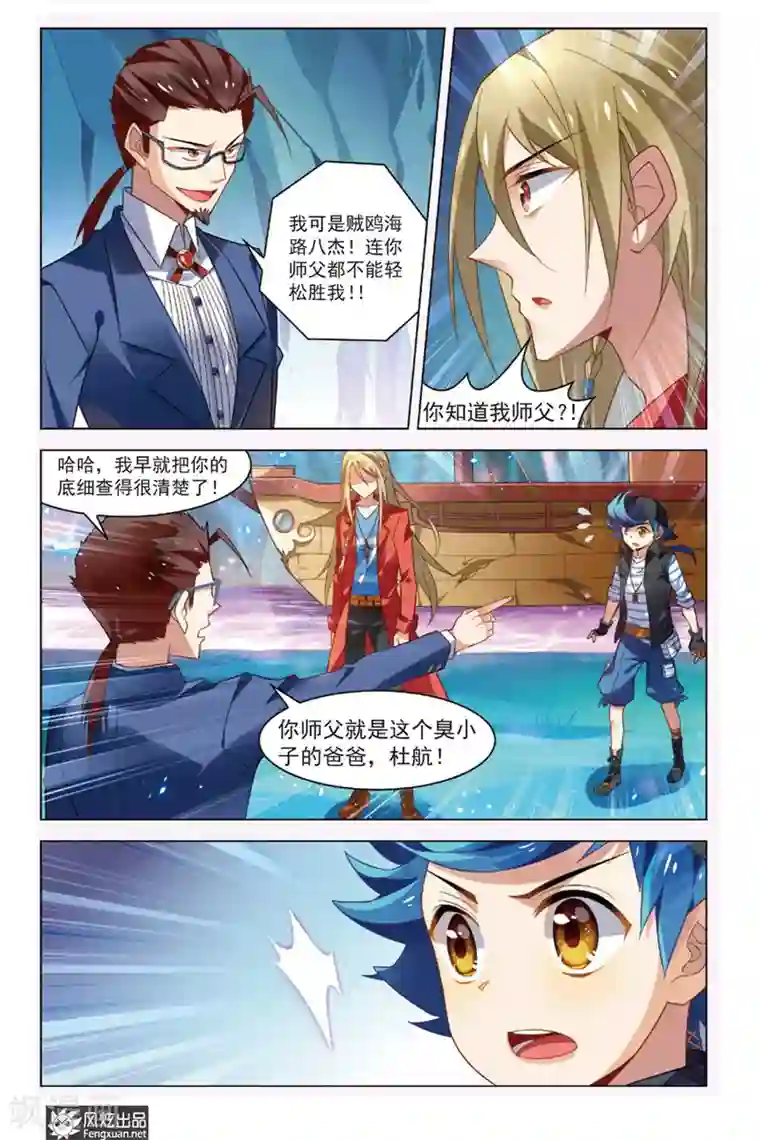 丝路沧海第3话 问津再现