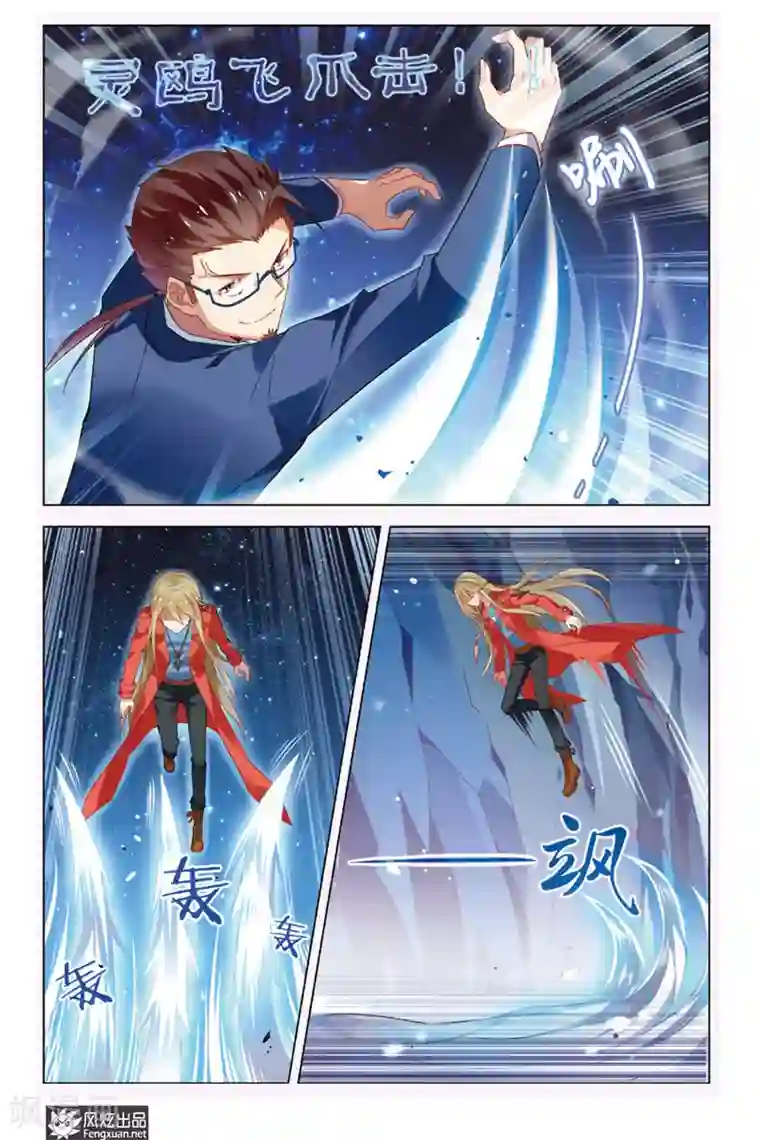 丝路沧海第3话 问津再现