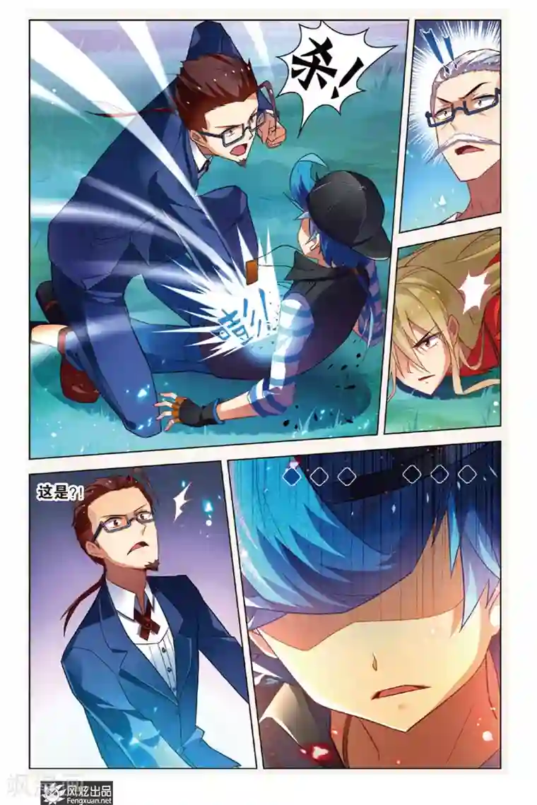 丝路沧海第4话 阿渡应战