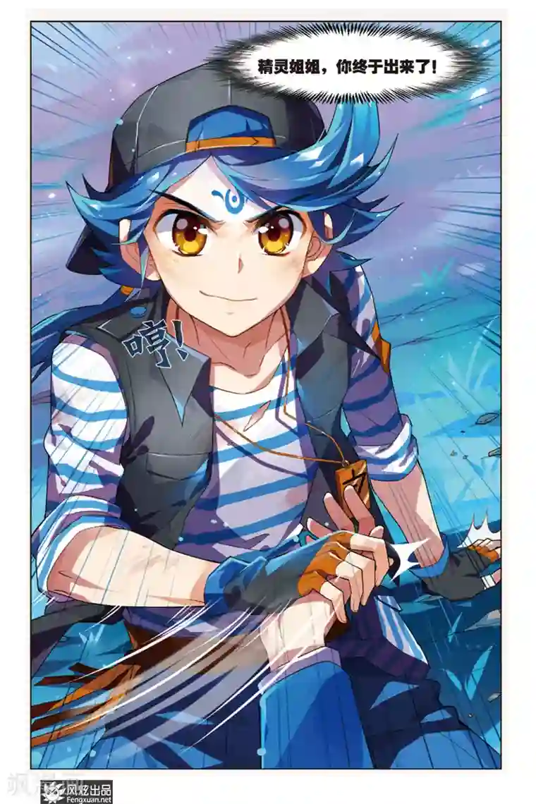 丝路沧海第4话 阿渡应战