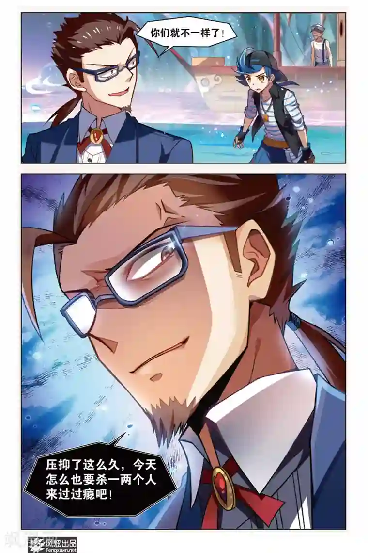 丝路沧海第4话 阿渡应战