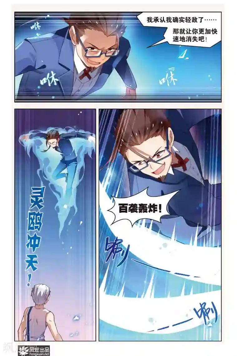 丝路沧海第4话 阿渡应战