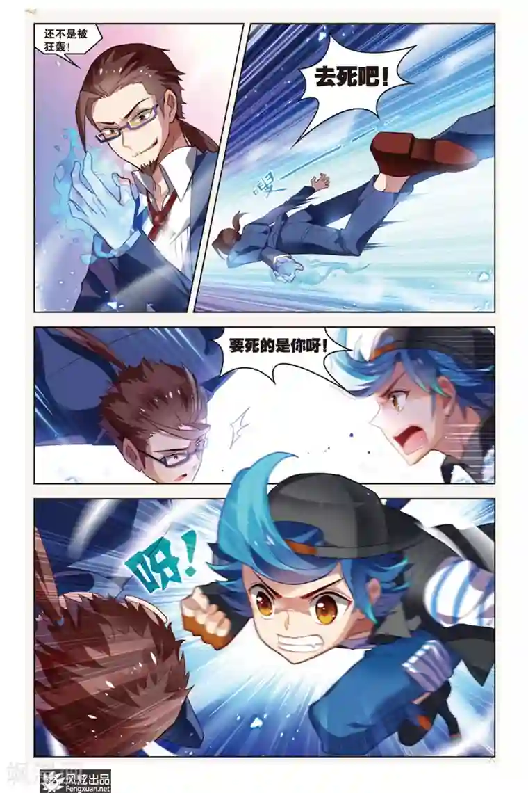 丝路沧海第4话 阿渡应战