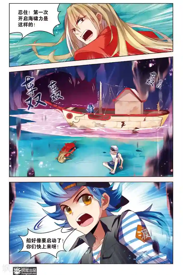 丝路沧海第5话 秘宝传人