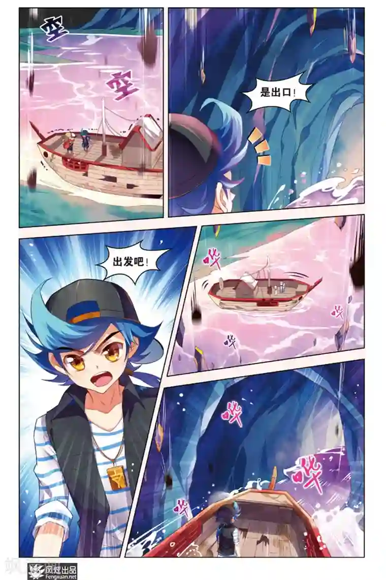 丝路沧海第5话 秘宝传人