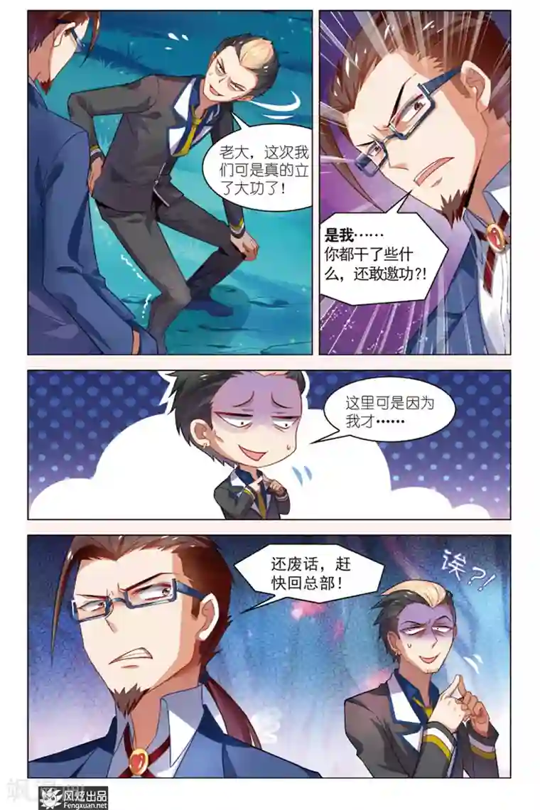 丝路沧海第5话 秘宝传人