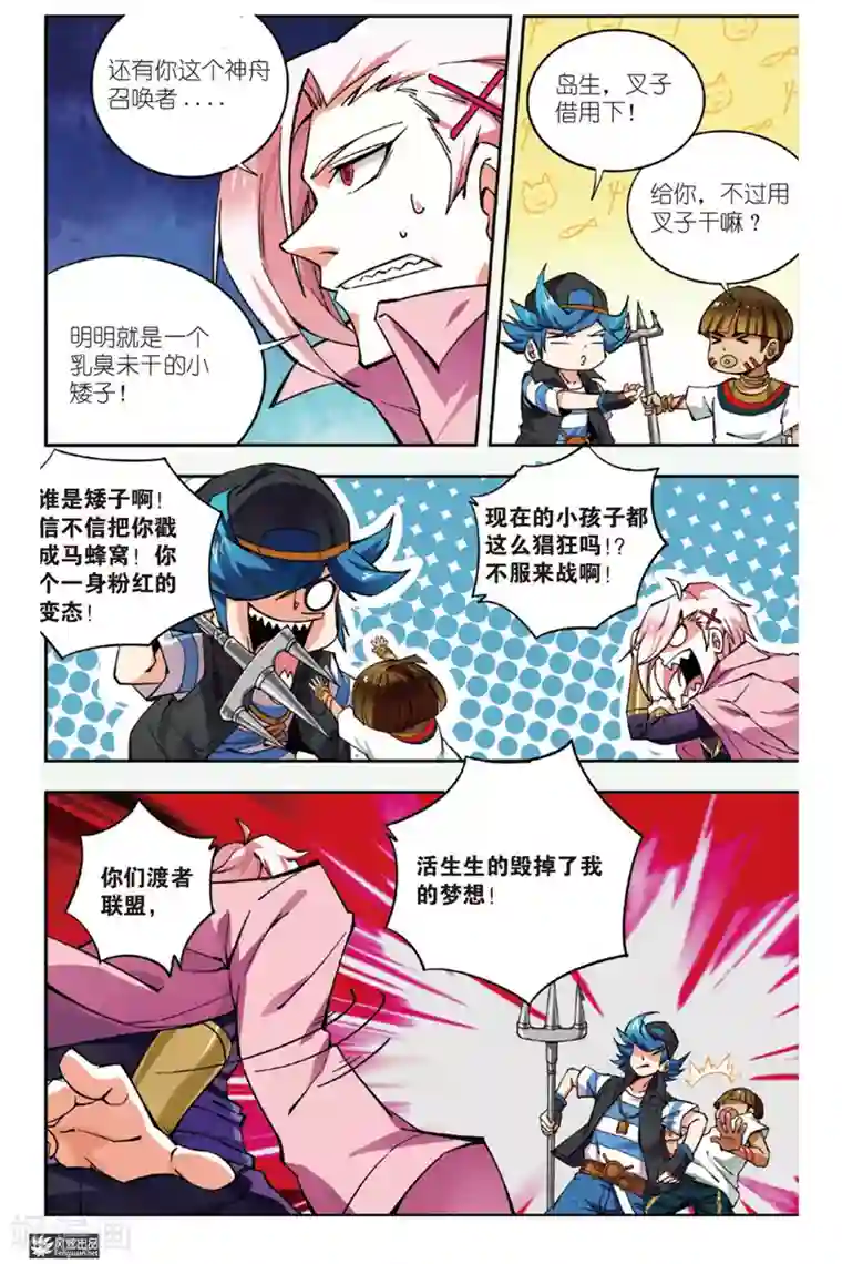 丝路沧海第6话 海啸力的碰撞