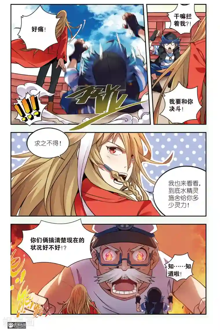 丝路沧海第6话 海啸力的碰撞