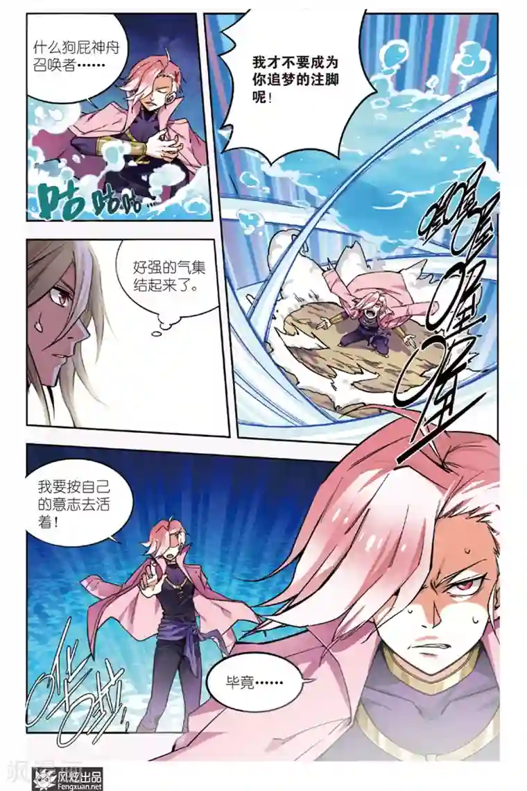 丝路沧海第7话 神秘少女