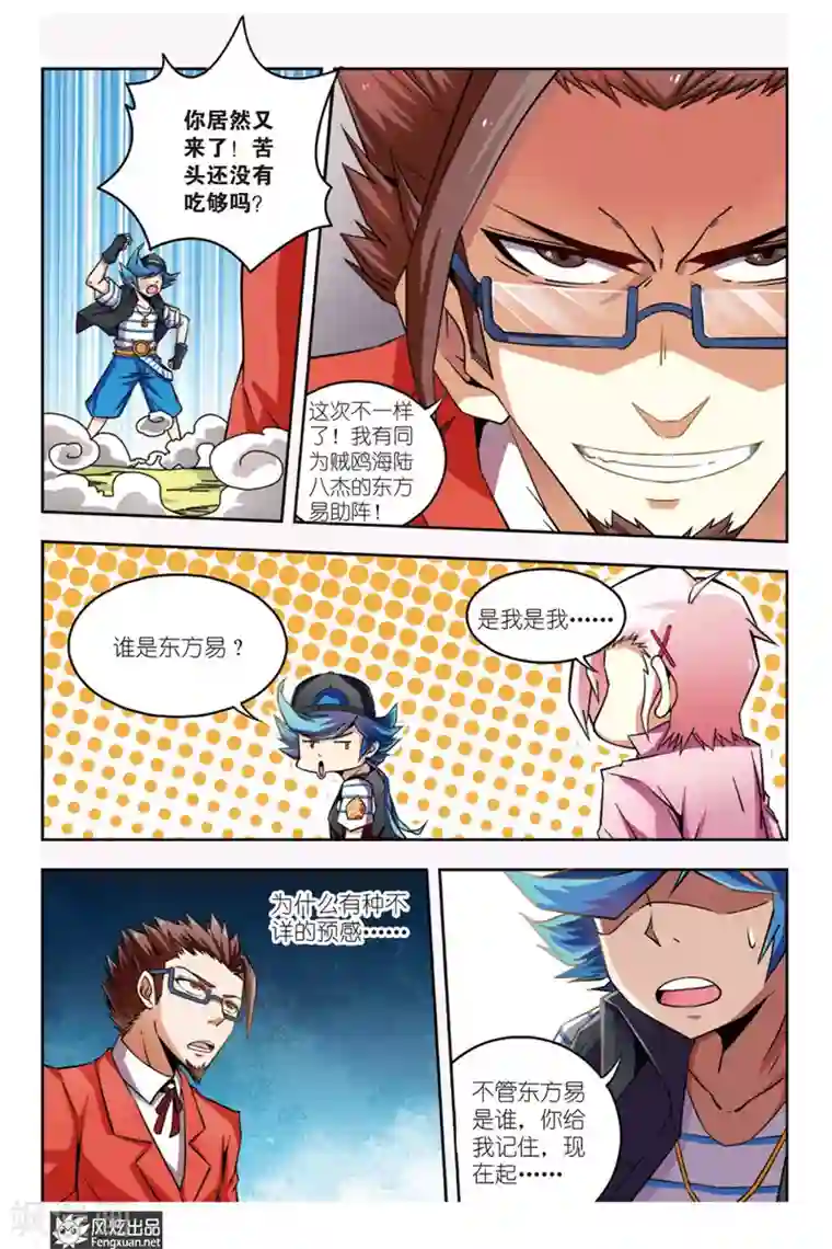 丝路沧海第7话 神秘少女