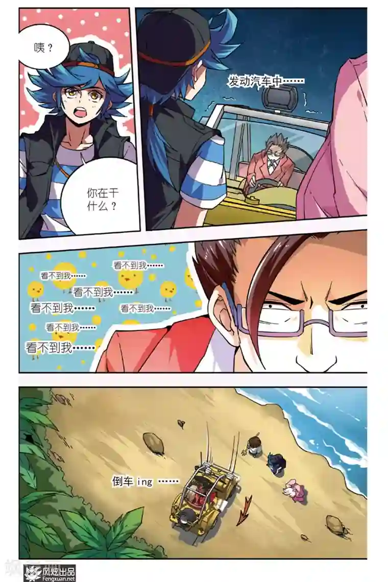 丝路沧海第7话 神秘少女