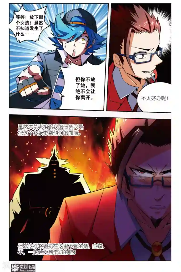 丝路沧海第7话 神秘少女