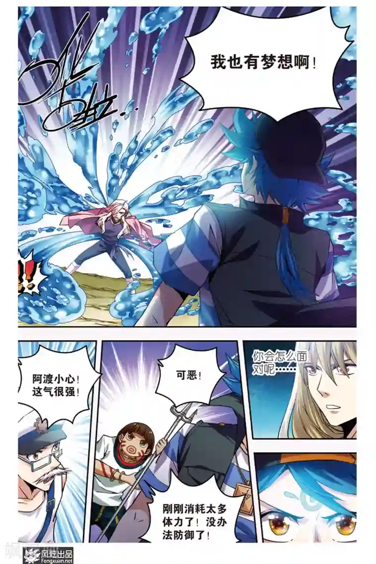 丝路沧海第7话 神秘少女