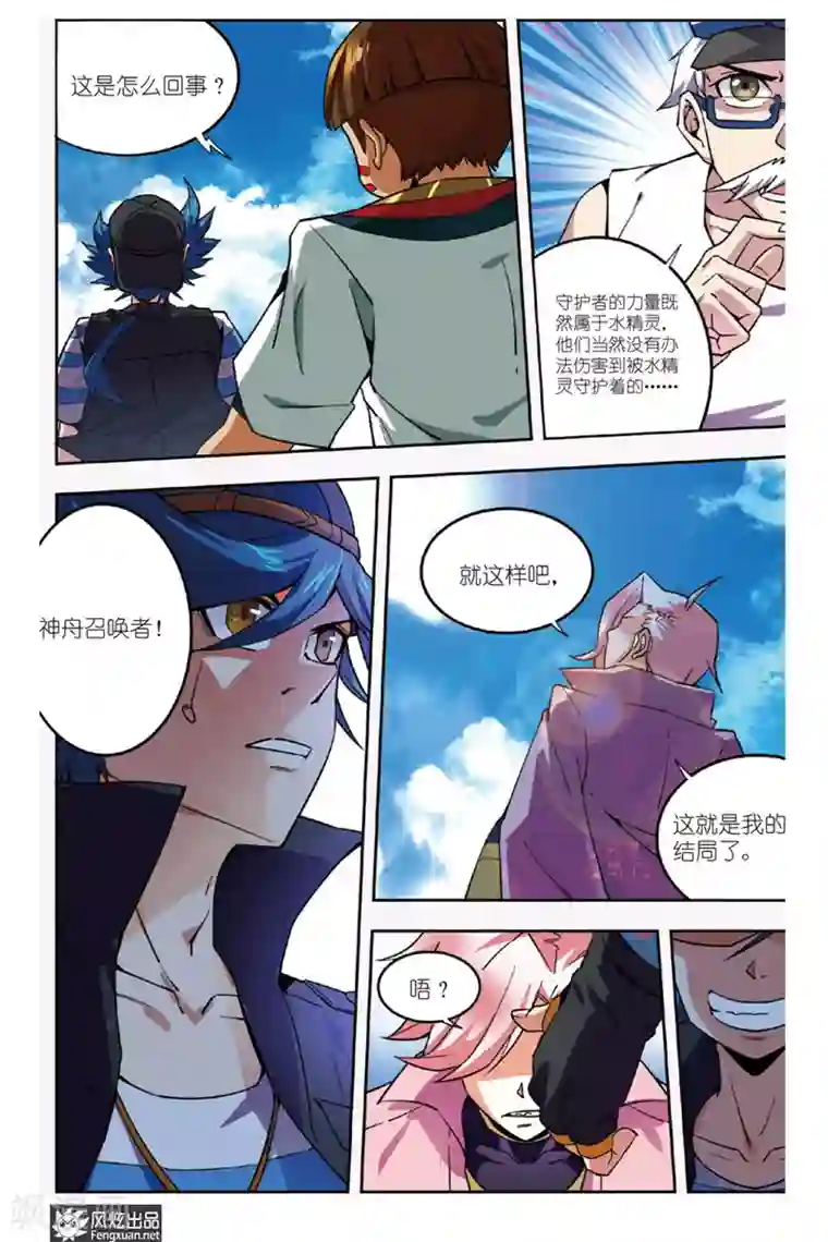 丝路沧海第7话 神秘少女