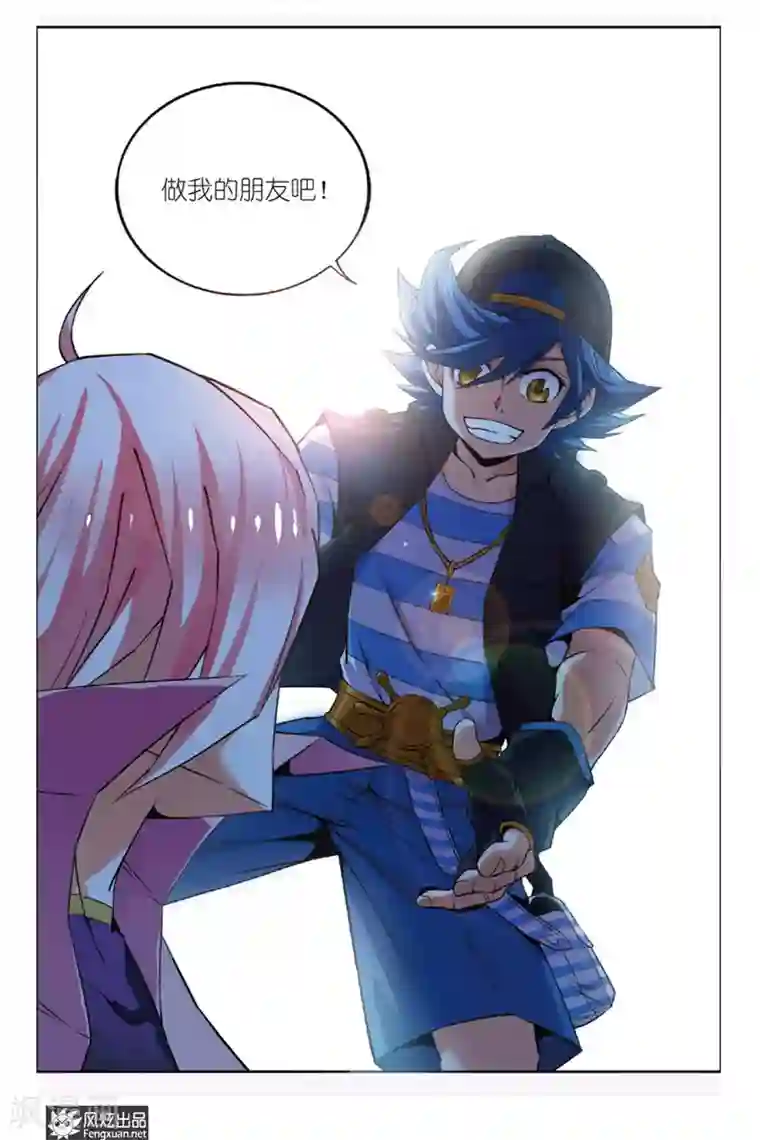 丝路沧海第7话 神秘少女