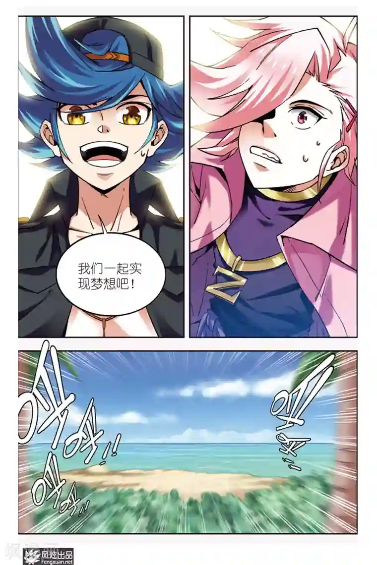 丝路沧海第7话 神秘少女