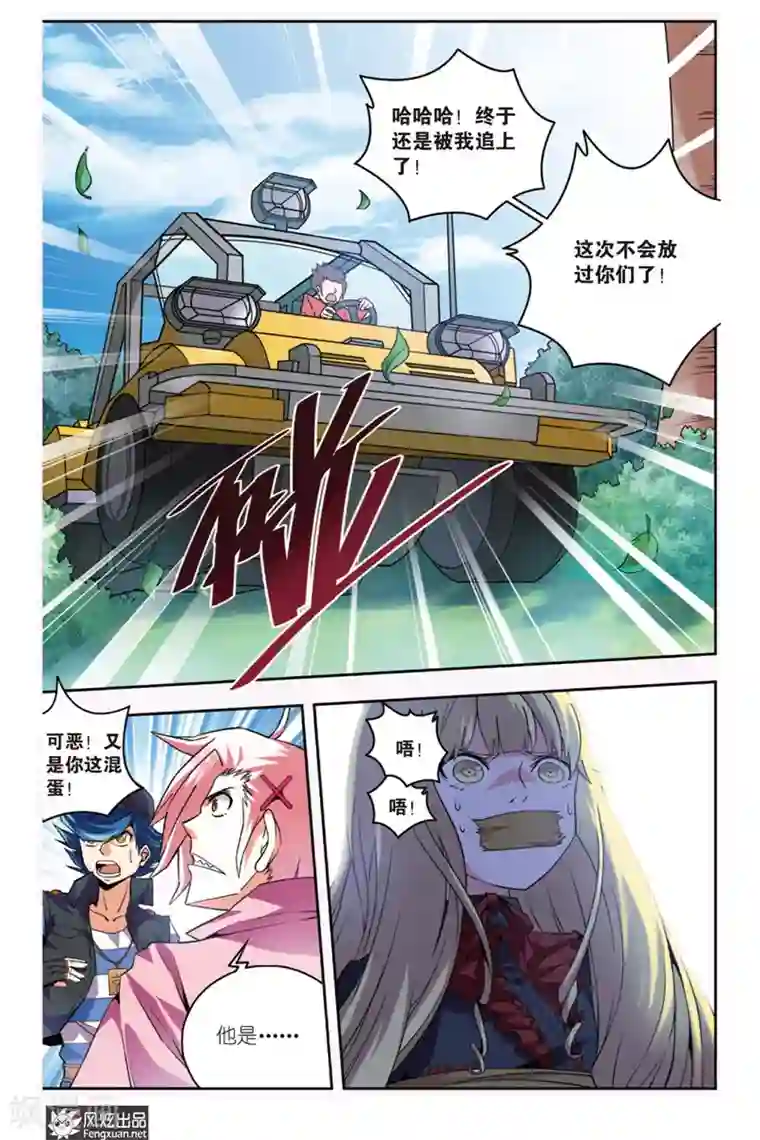 丝路沧海第7话 神秘少女