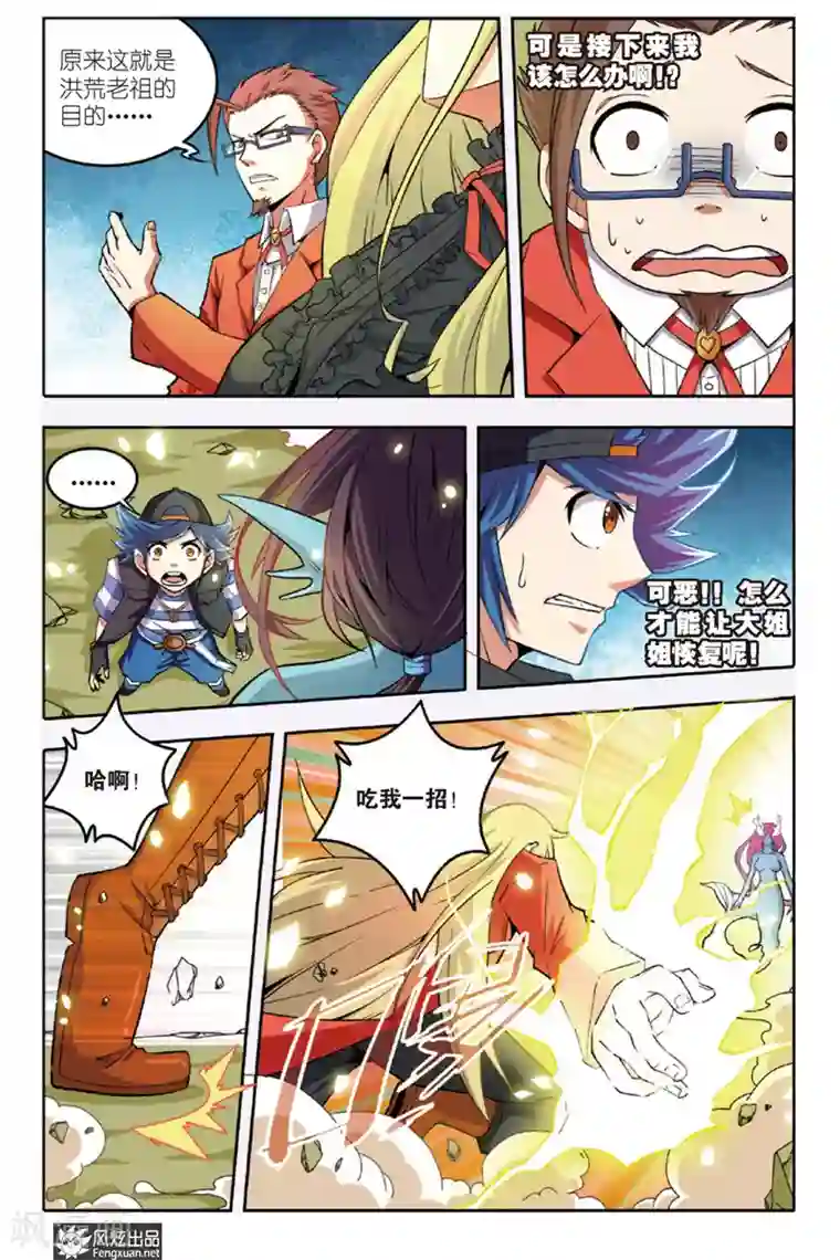 丝路沧海第8话 真是丢人(1)