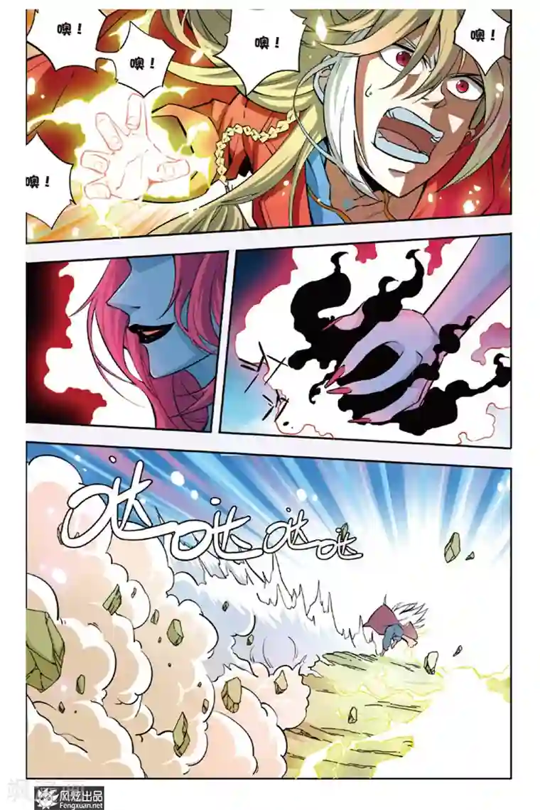 丝路沧海第8话 真是丢人(1)