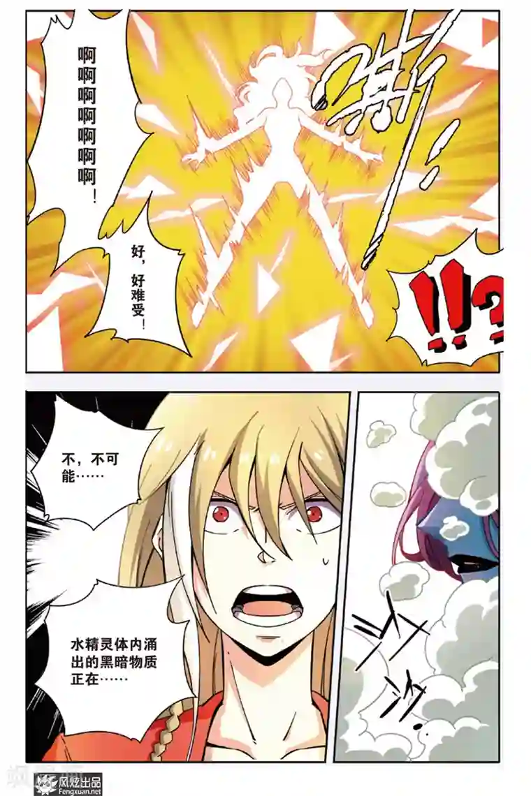 丝路沧海第8话 真是丢人(1)