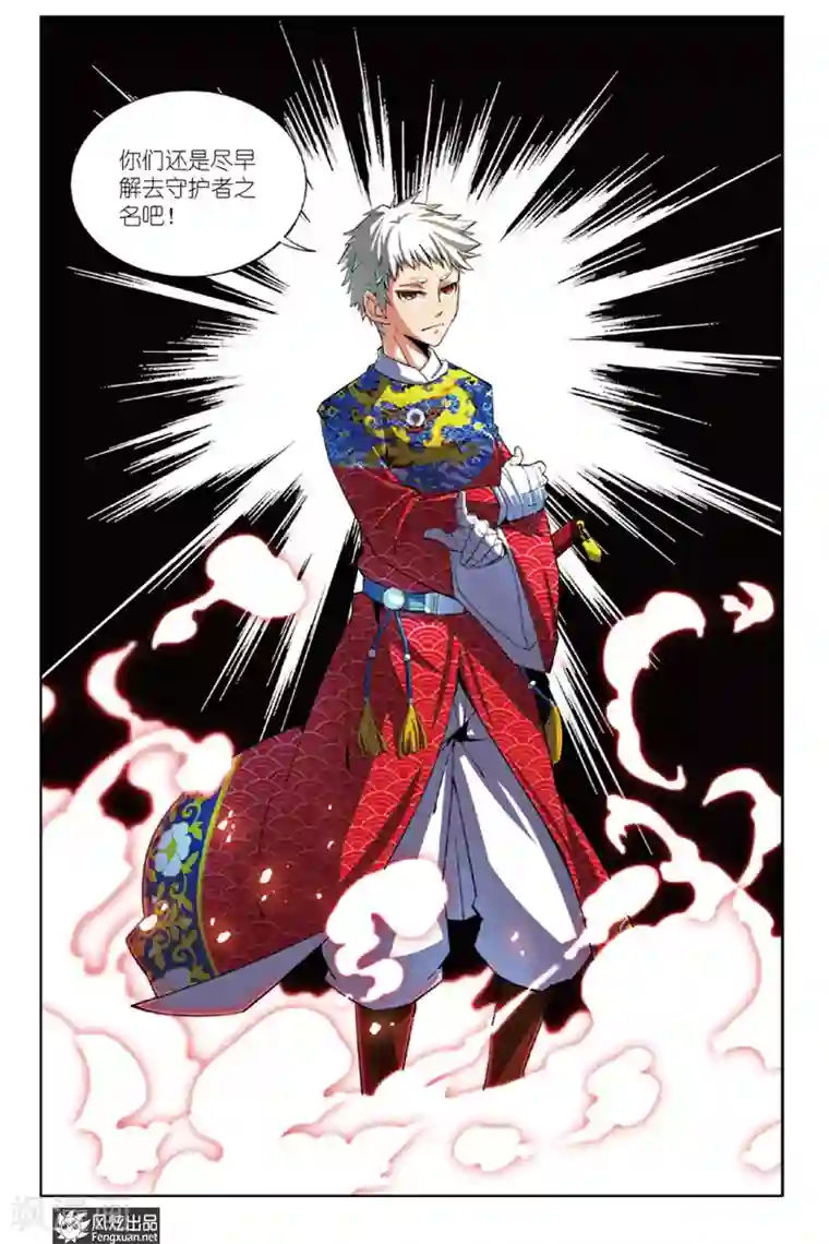 丝路沧海第8话 真是丢人(2)