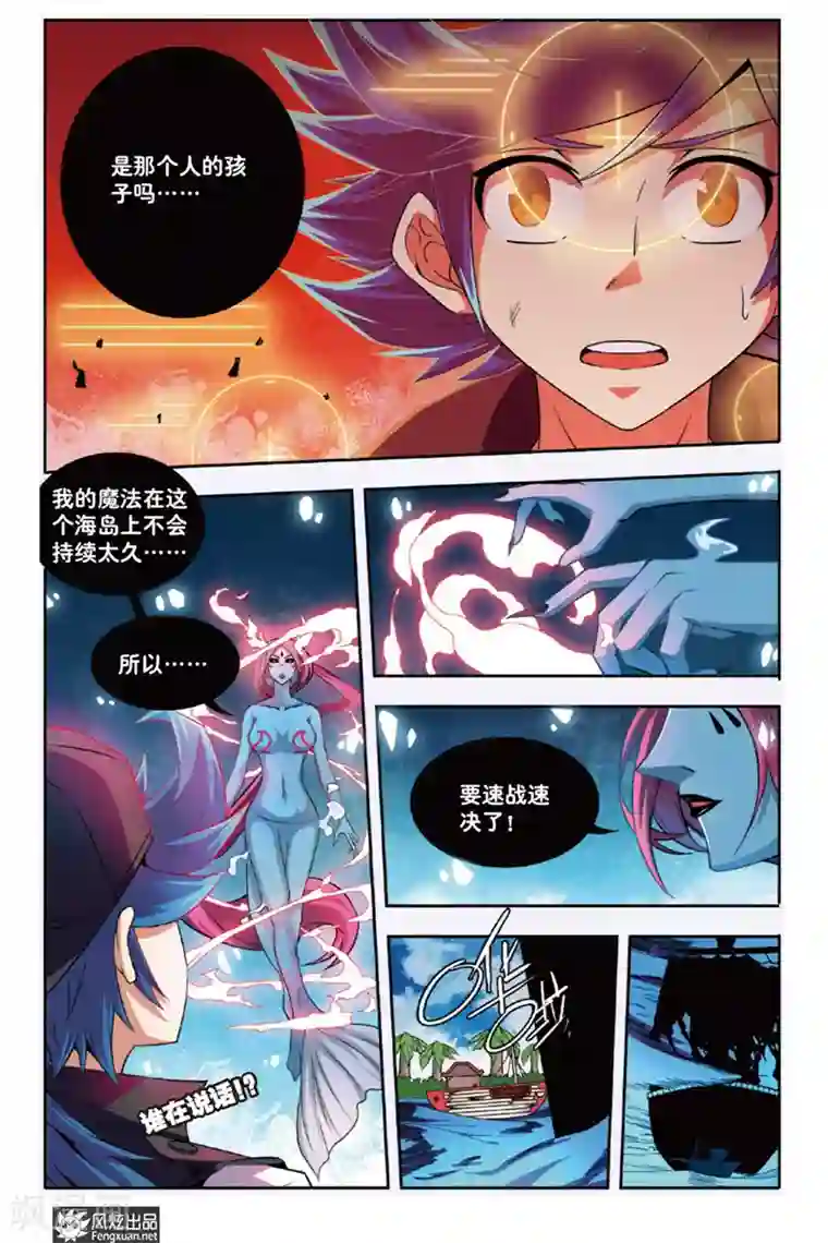 丝路沧海第8话 真是丢人(2)