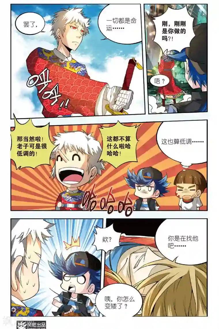 丝路沧海第9话 未来会再见