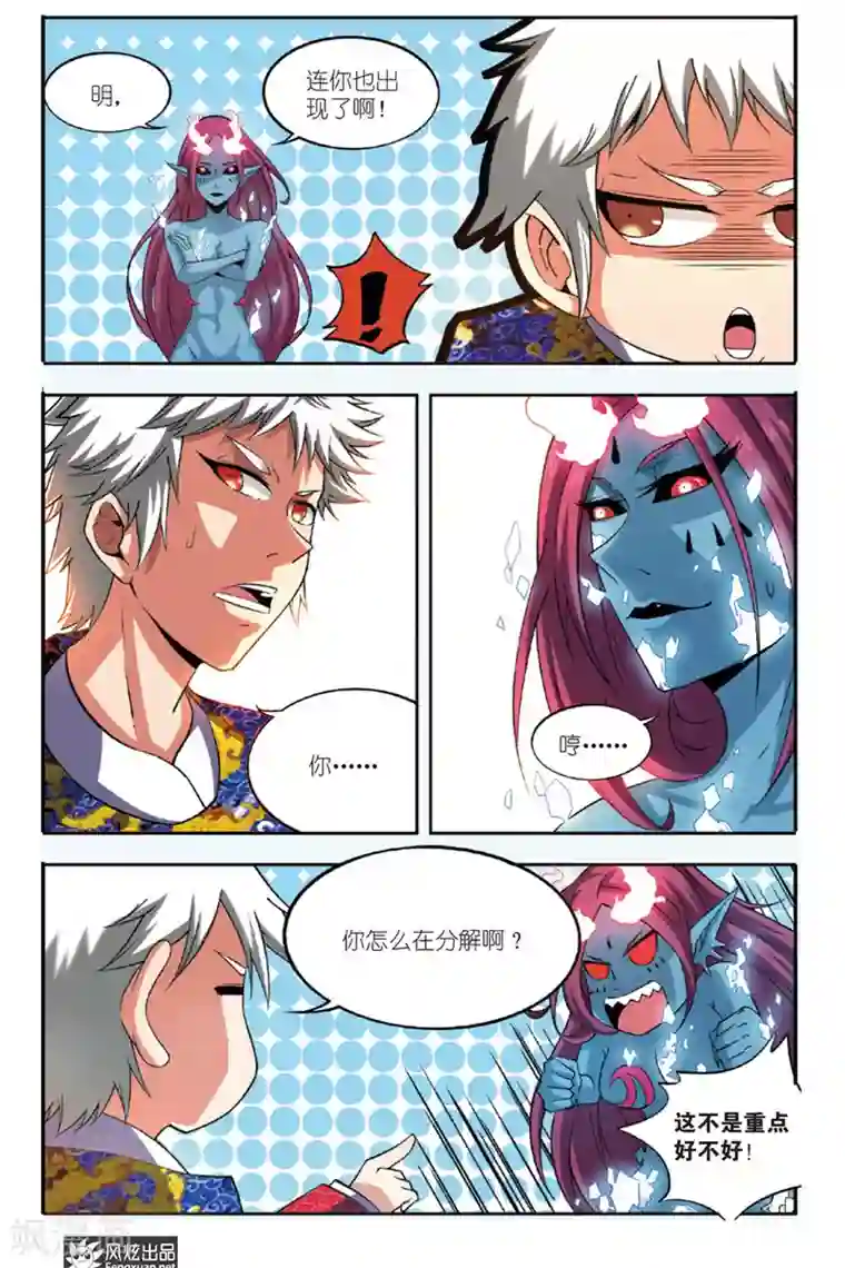 丝路沧海第9话 未来会再见