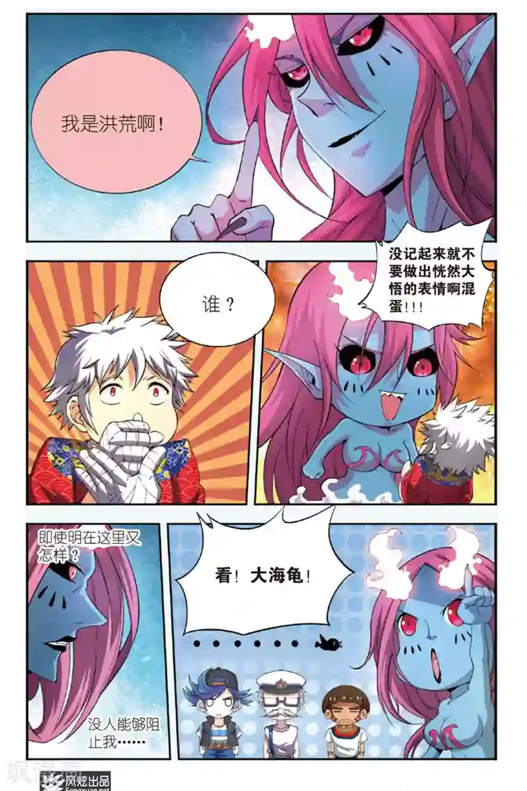 丝路沧海第9话 未来会再见