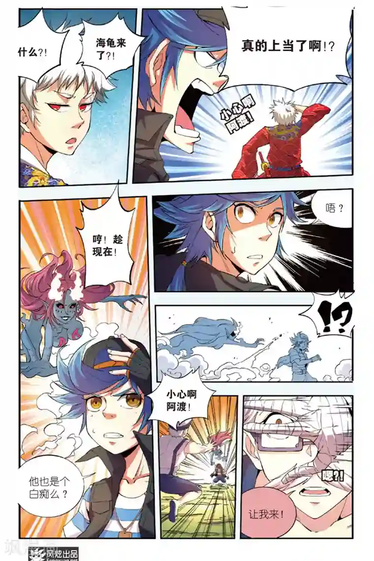 丝路沧海第9话 未来会再见