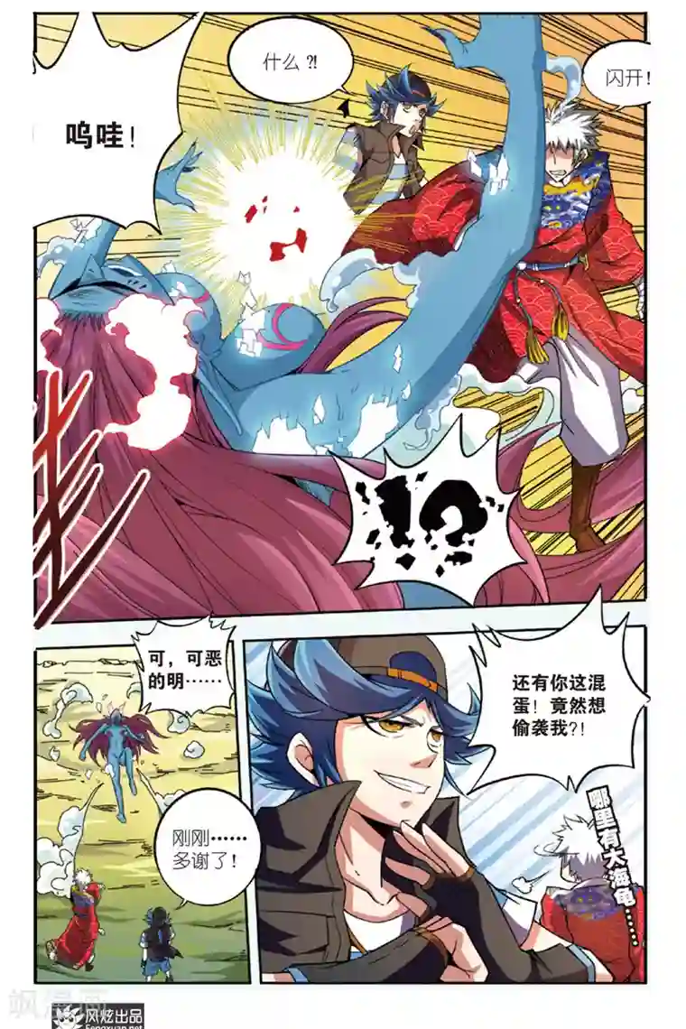 丝路沧海第9话 未来会再见