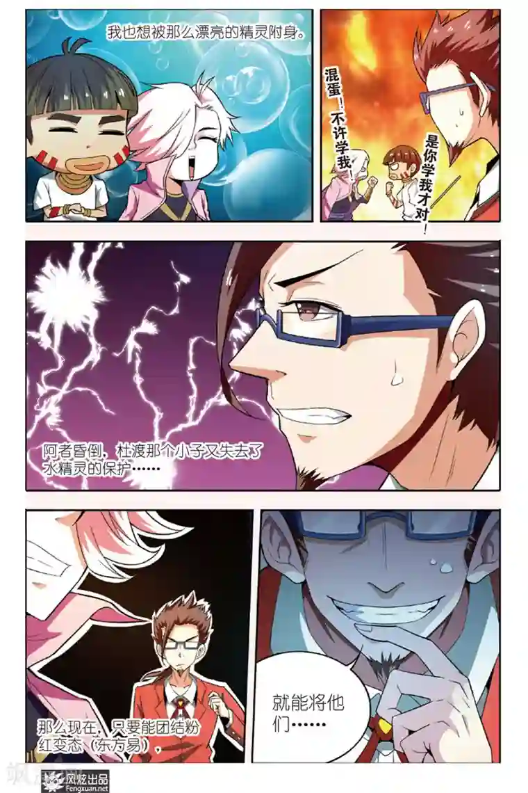 丝路沧海第10话1 沧海七神