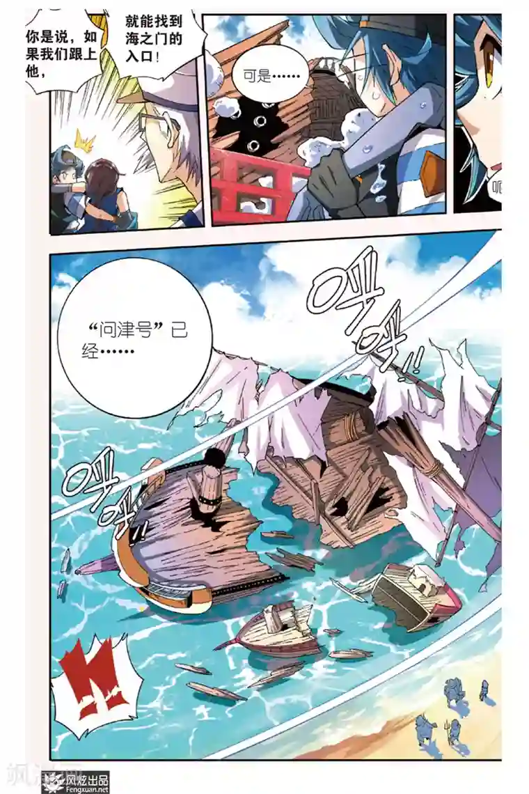 丝路沧海第10话1 沧海七神