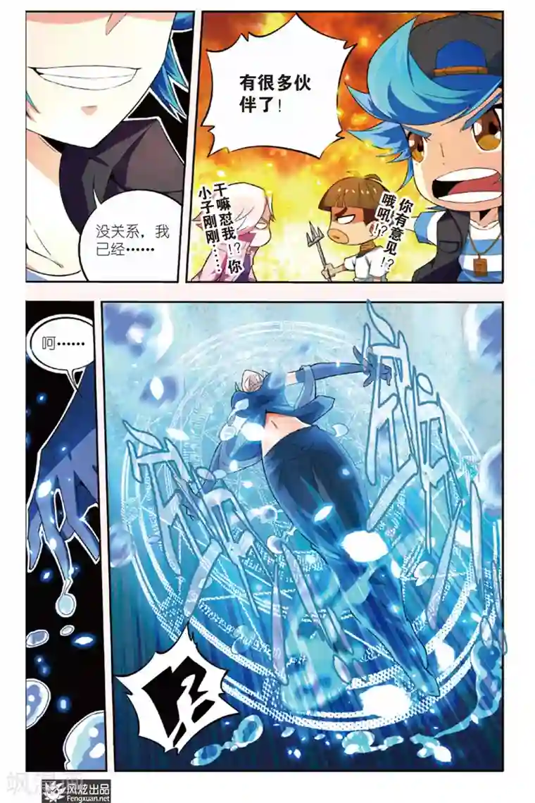 丝路沧海第10话1 沧海七神