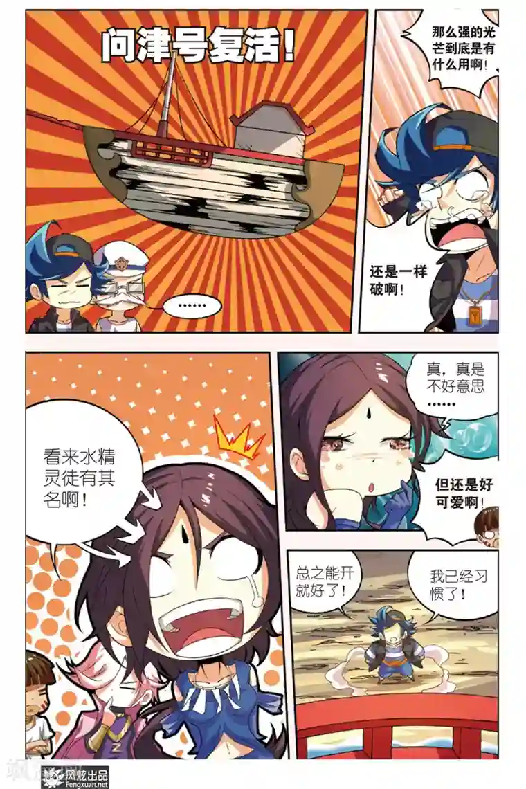 丝路沧海第10话1 沧海七神