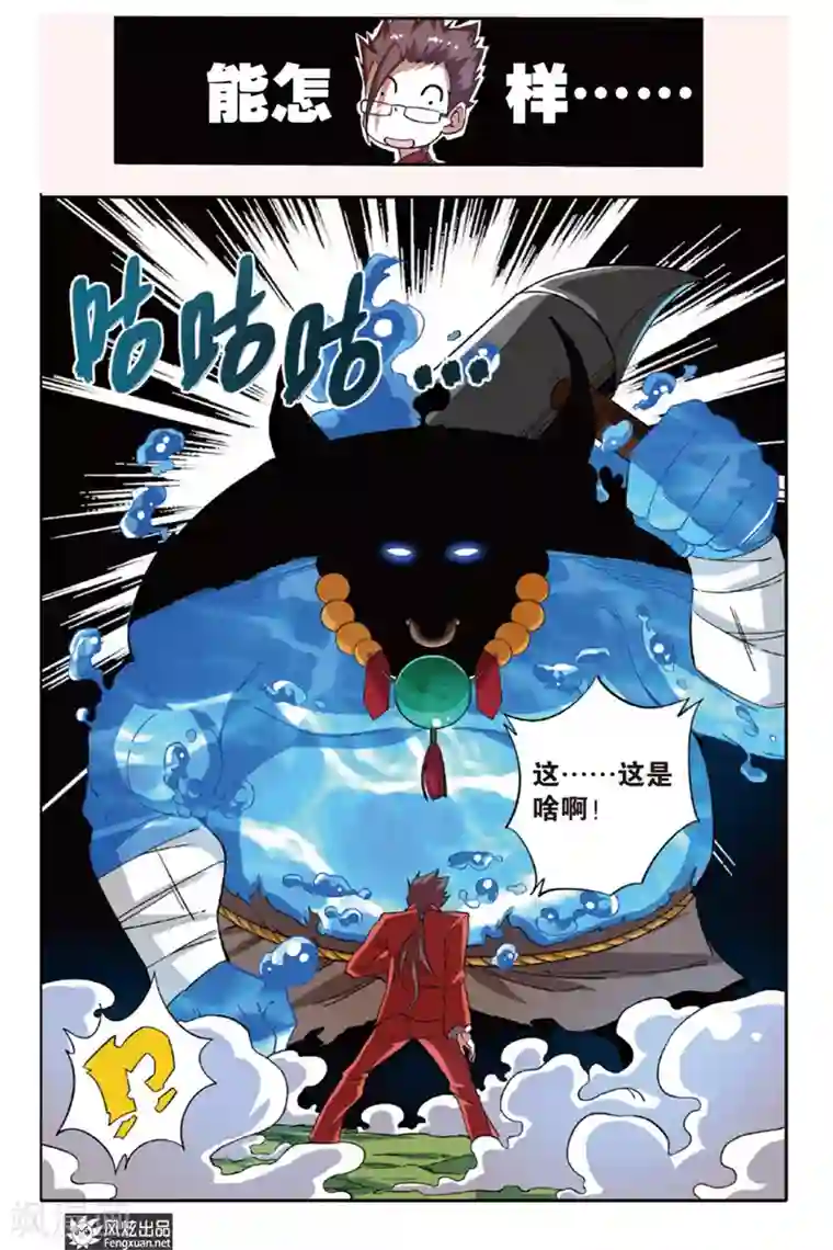 丝路沧海第10话2 沧海七神