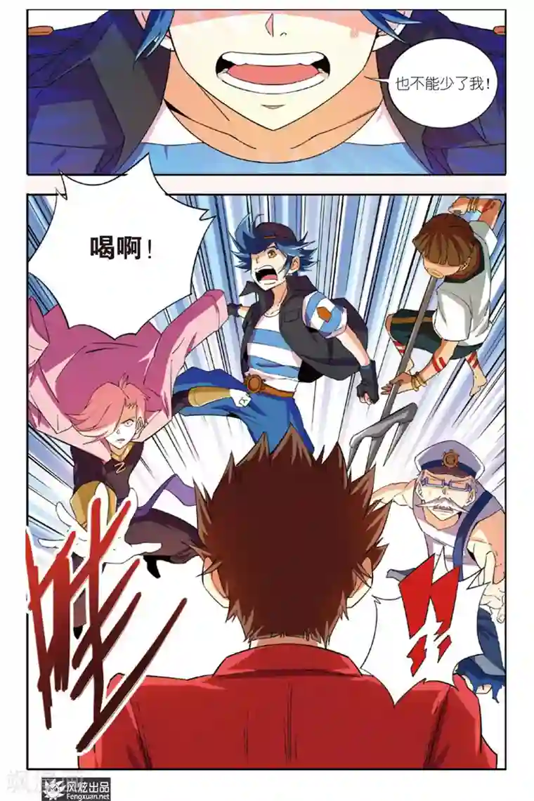 丝路沧海第10话2 沧海七神