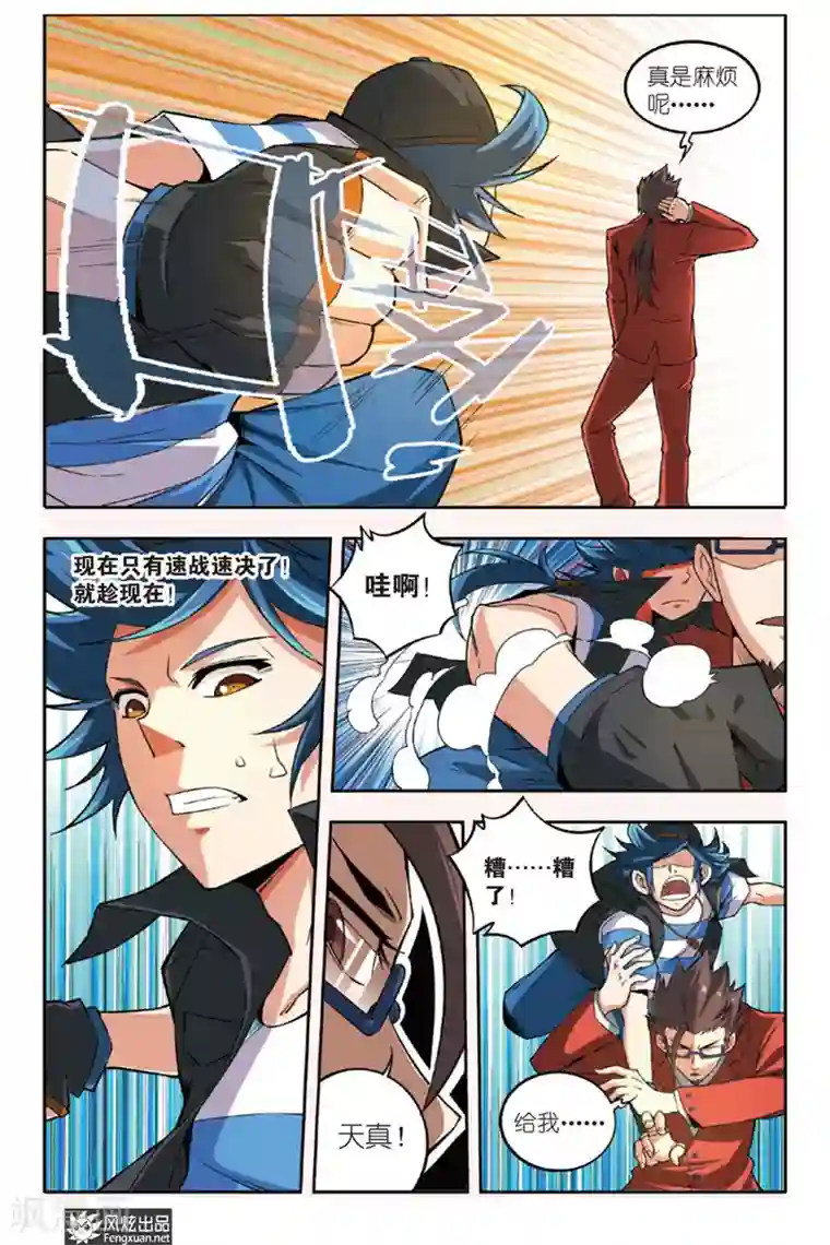 丝路沧海第10话2 沧海七神