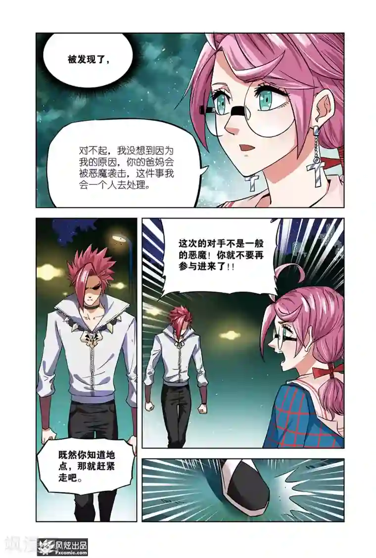 魔人演武第5话2 潜伏