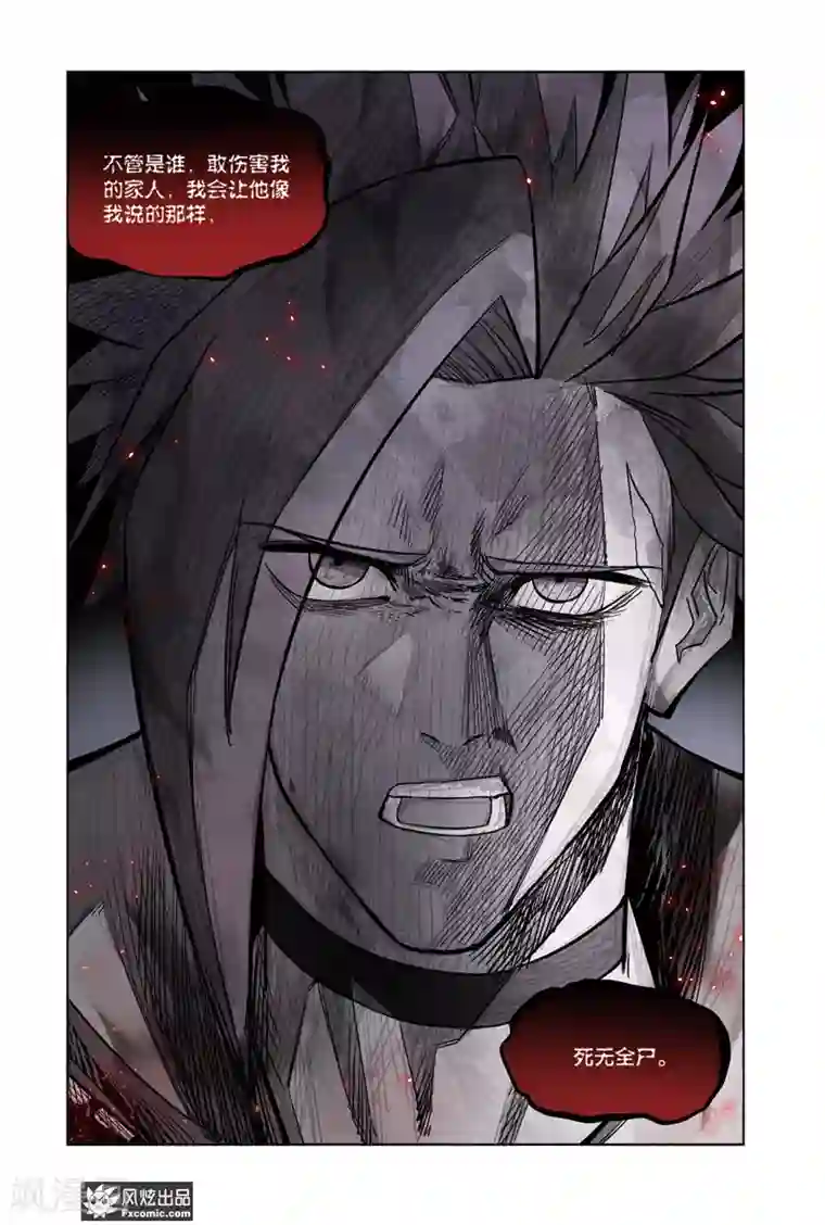 魔人演武第5话2 潜伏